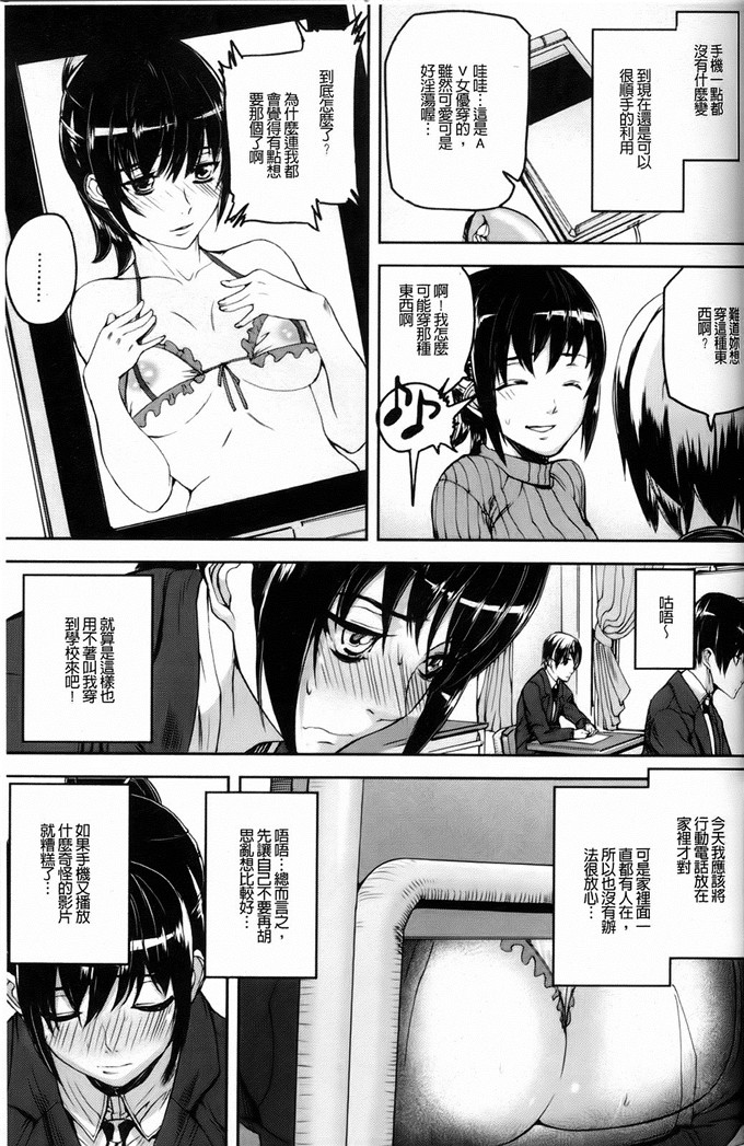 真帆肉番本子漫画： DREAM CHANNEL