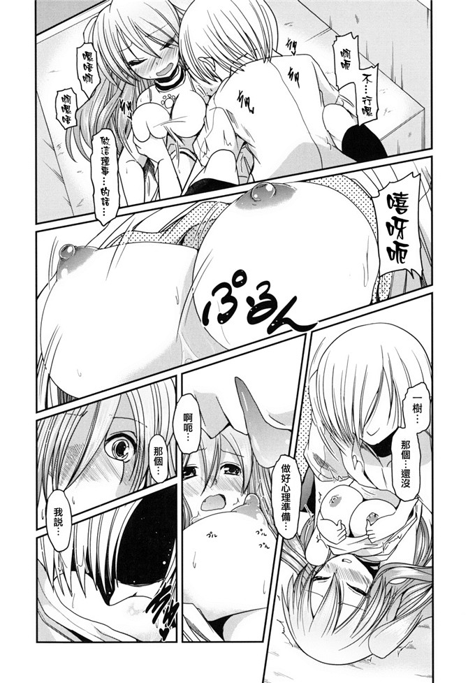 八千代姐弟肉番福利本子：兄想う故に妹あり