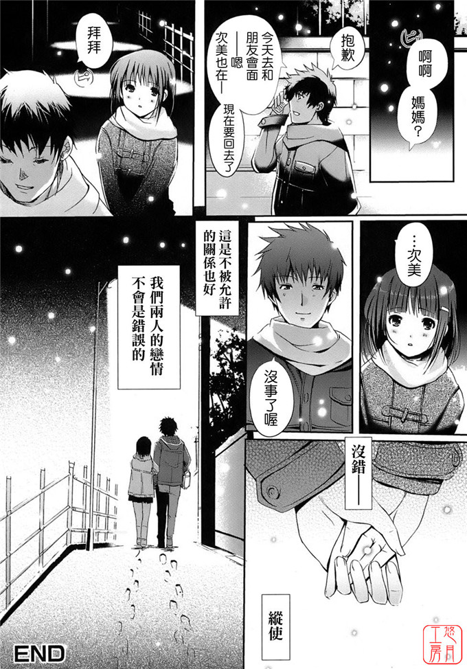 瑞姬二次元邪恶少女漫画：乙女の恋愛情事