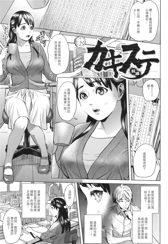 侵犯本子菊池动车漫画:[灰司] Juicy