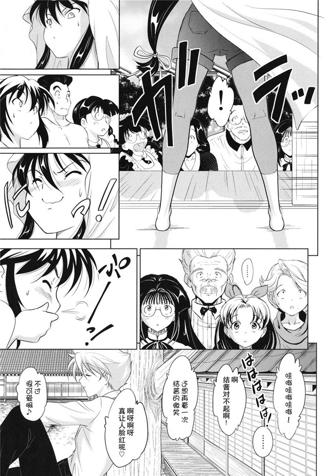 錦ヶ浦鯉三郎h漫画:大相姦家族