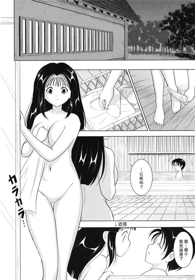 錦ヶ浦鯉三郎h漫画:大相姦家族