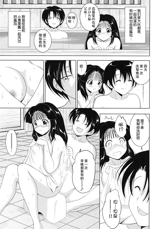 錦ヶ浦鯉三郎h漫画:大相姦家族