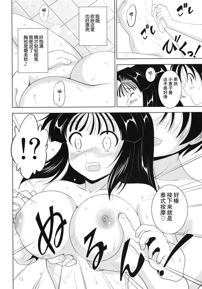 錦ヶ浦鯉三郎h漫画:大相姦家族