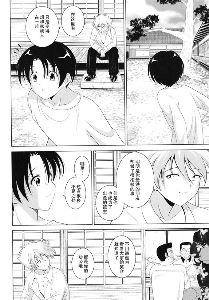 錦ヶ浦鯉三郎h漫画:大相姦家族