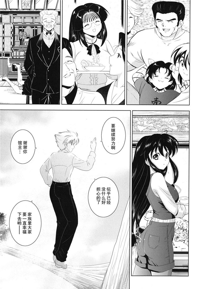 錦ヶ浦鯉三郎h漫画:大相姦家族