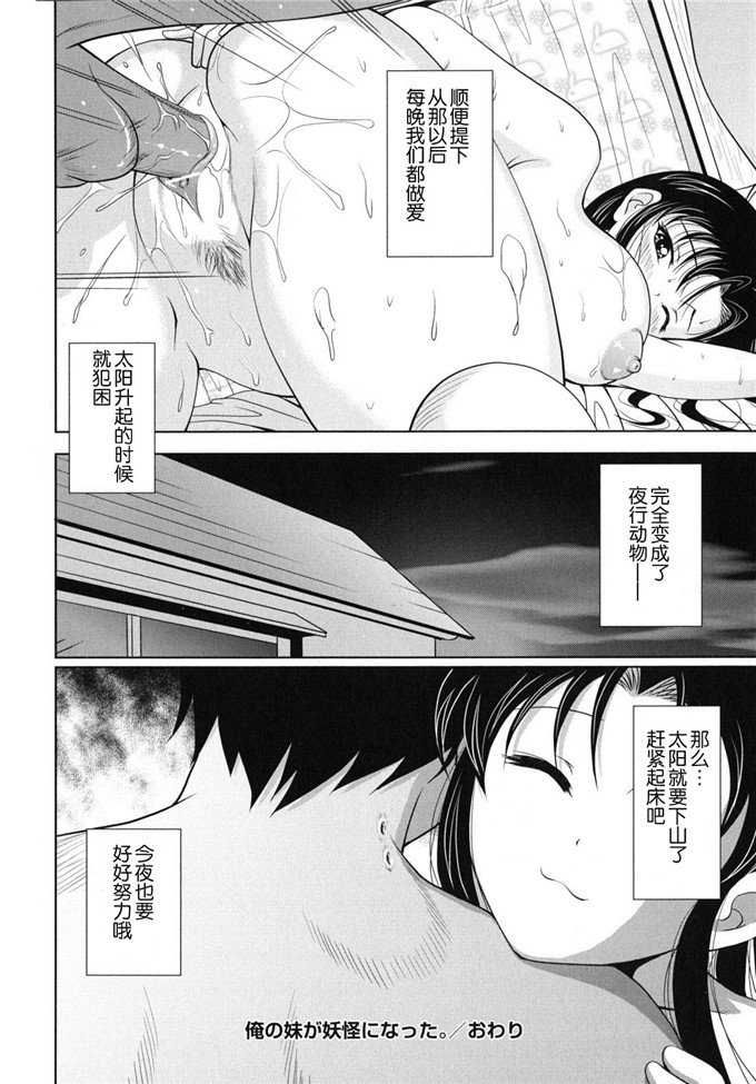 錦ヶ浦鯉三郎h漫画:大相姦家族