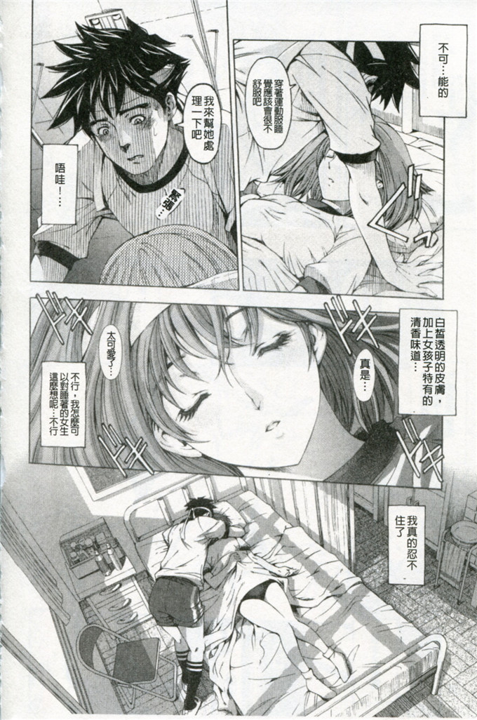 濑奈阳太郎肉番漫画:功能方程式