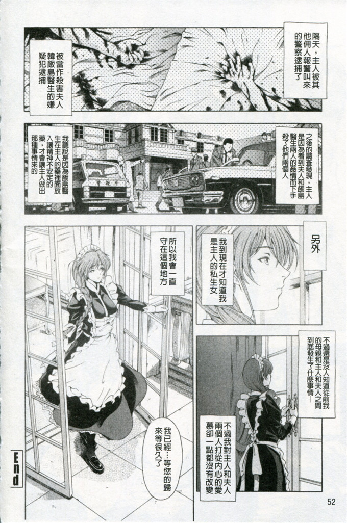 濑奈阳太郎肉番漫画:功能方程式