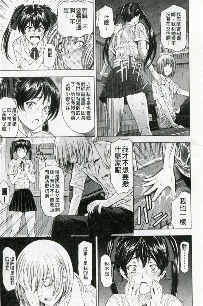 濑奈阳太郎肉番漫画:功能方程式