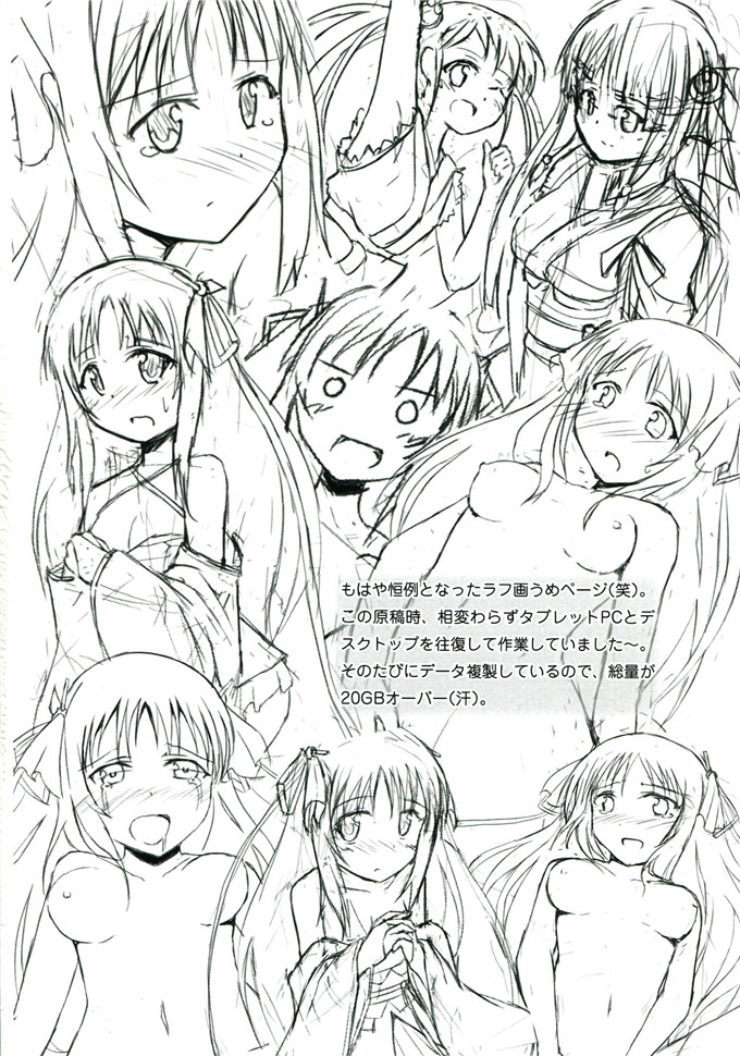 美美少女邪恶h本子： (機巧少女は傷つかない)