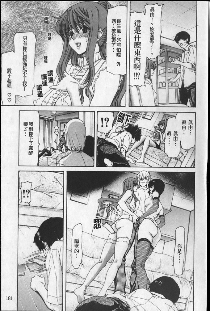 小缘姐妹h本子：[堀博昭] 昇天彼女