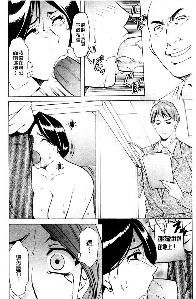 肉番绘理老师独立本子：[星野竜一] 牝妻