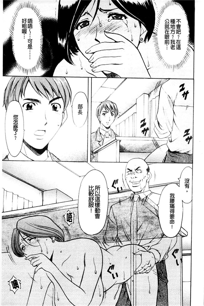 肉番绘理老师独立本子：[星野竜一] 牝妻