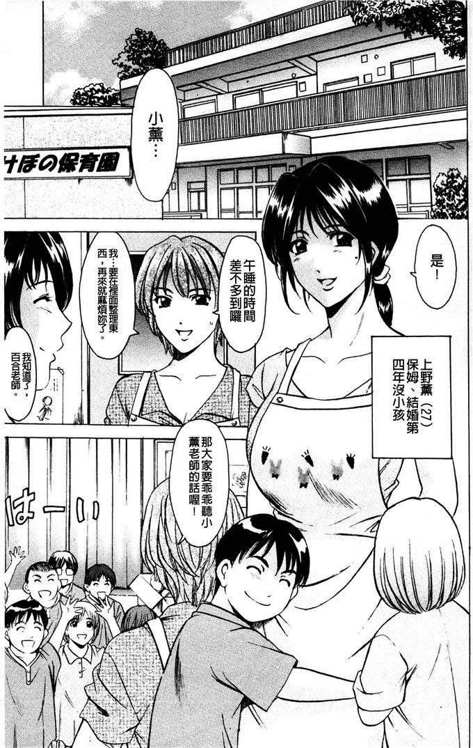 肉番绘理老师独立本子：[星野竜一] 牝妻