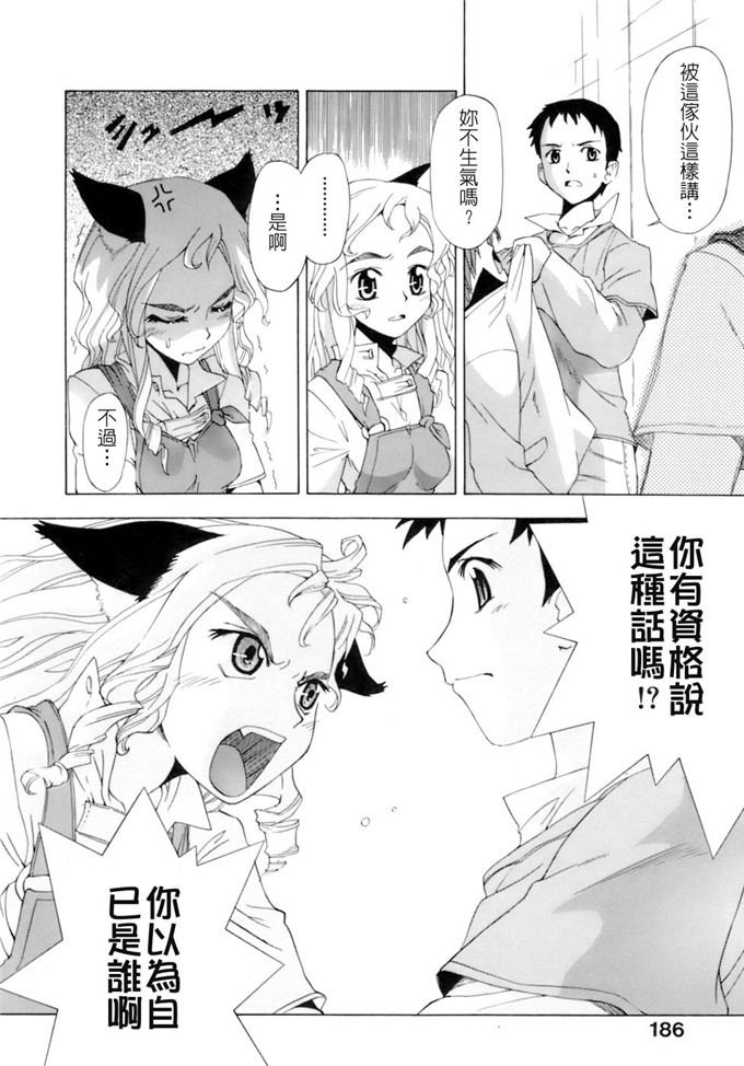 萝莉控h漫画：花粉少女注意報