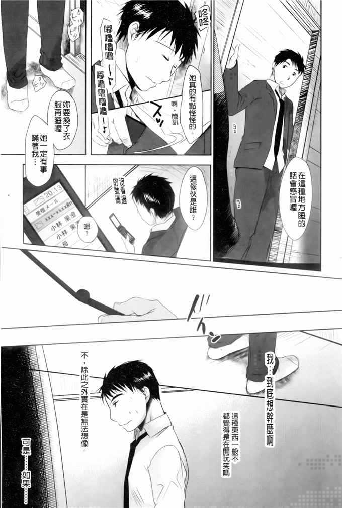 妹控邪恶漫画：喜欢喜欢，喜欢