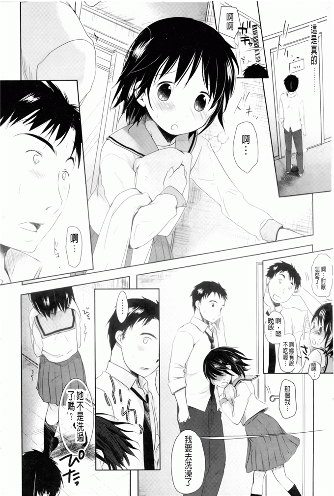 妹控邪恶漫画：喜欢喜欢，喜欢