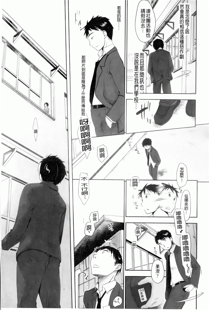 妹控邪恶漫画：喜欢喜欢，喜欢