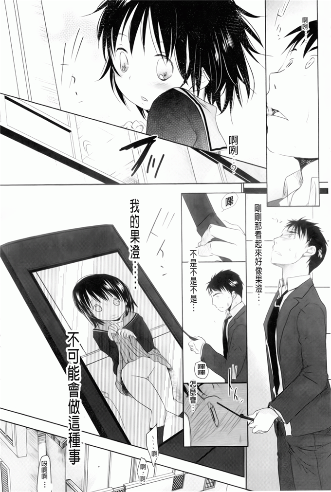 妹控邪恶漫画：喜欢喜欢，喜欢