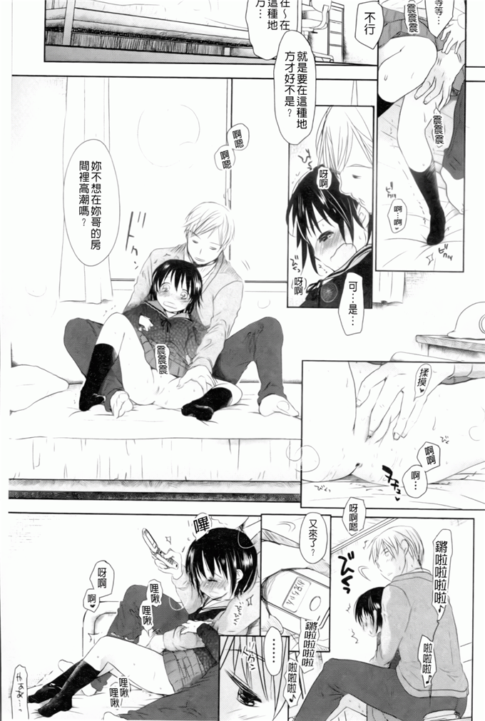 妹控邪恶漫画：喜欢喜欢，喜欢