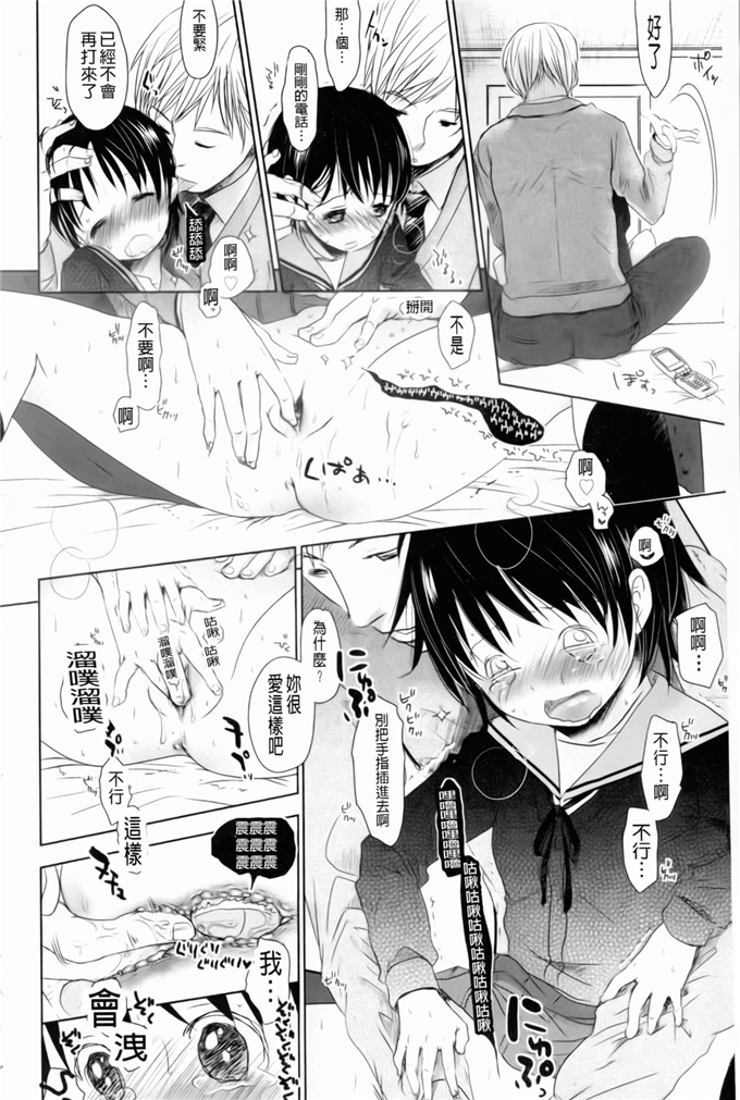 妹控邪恶漫画：喜欢喜欢，喜欢