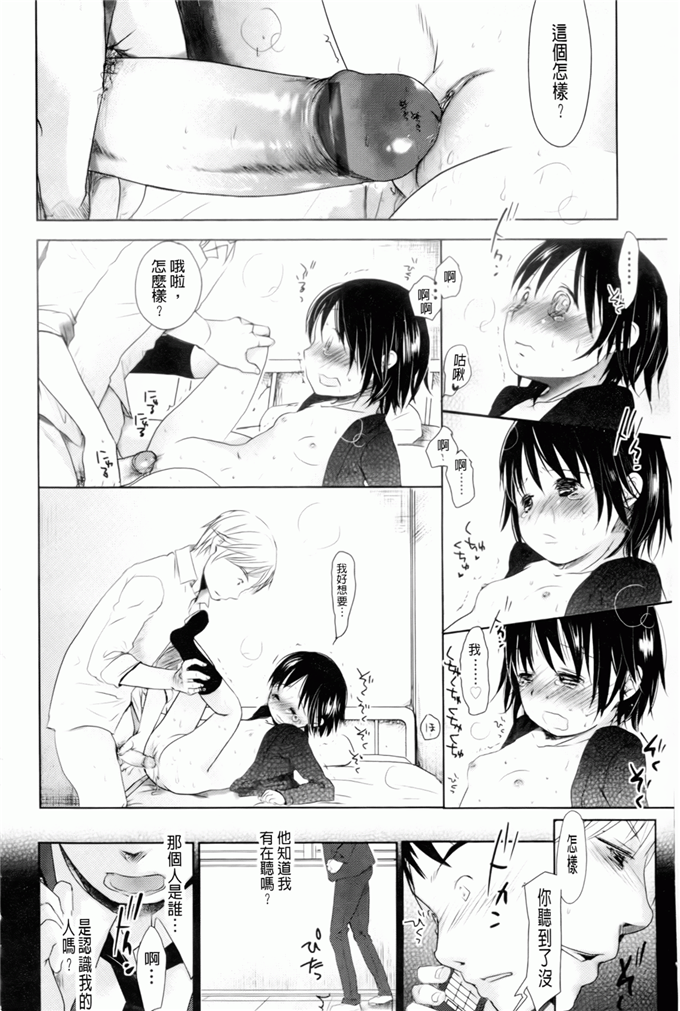 妹控邪恶漫画：喜欢喜欢，喜欢