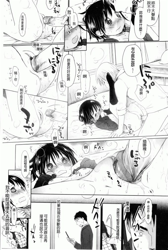 妹控邪恶漫画：喜欢喜欢，喜欢