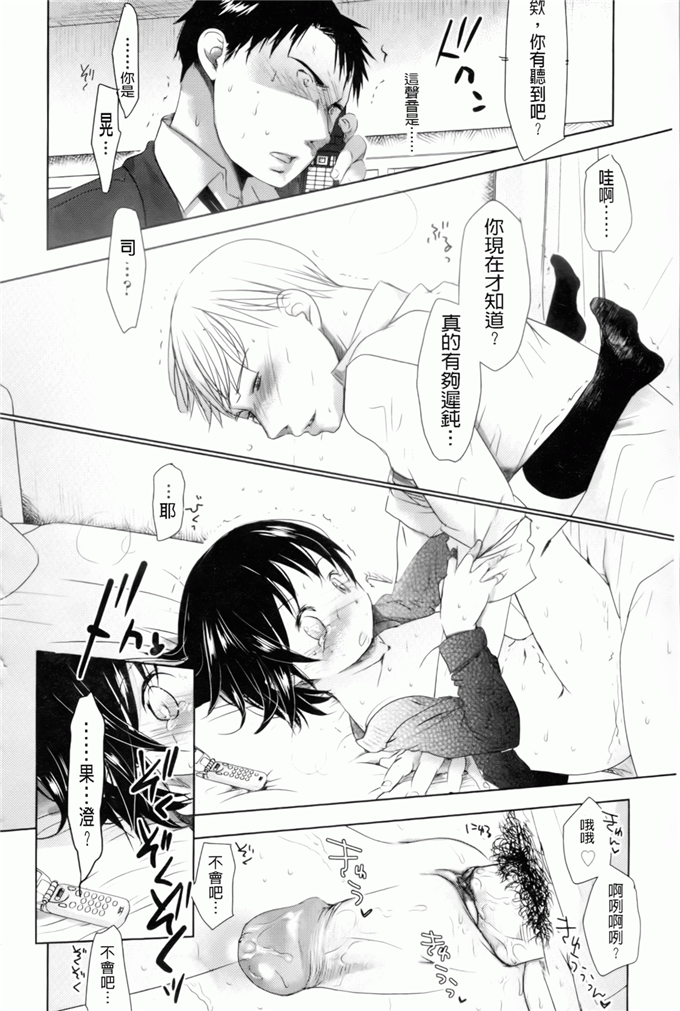 妹控邪恶漫画：喜欢喜欢，喜欢