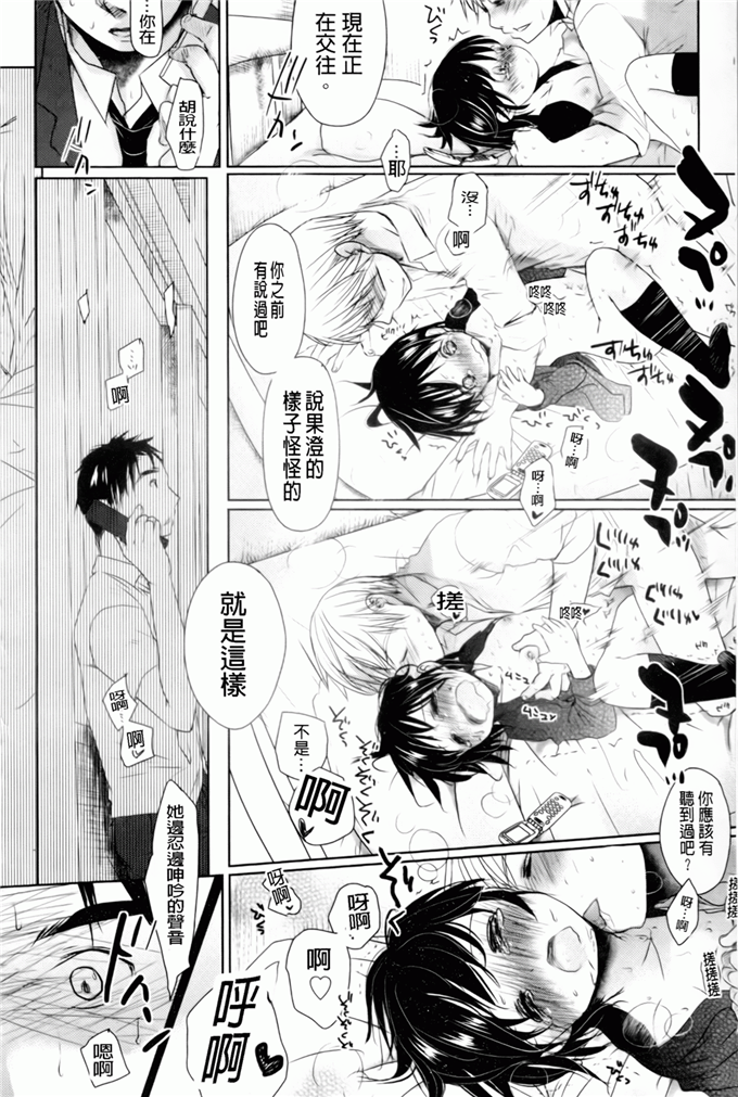 妹控邪恶漫画：喜欢喜欢，喜欢