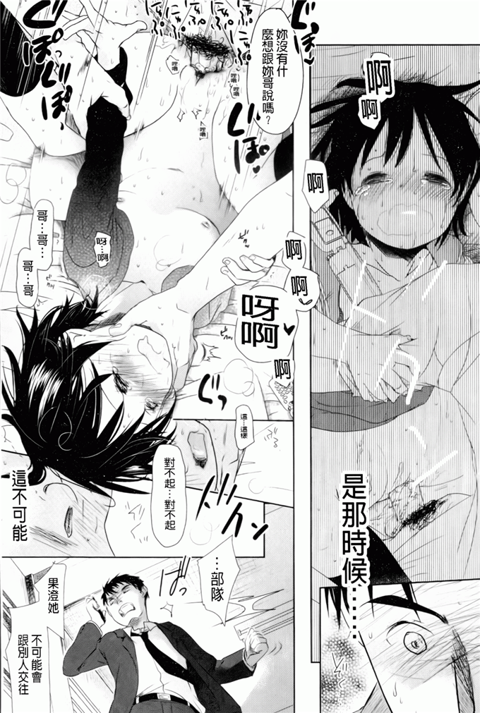 妹控邪恶漫画：喜欢喜欢，喜欢