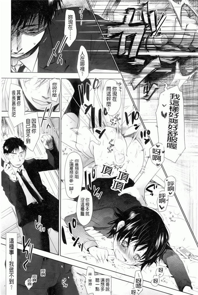 妹控邪恶漫画：喜欢喜欢，喜欢