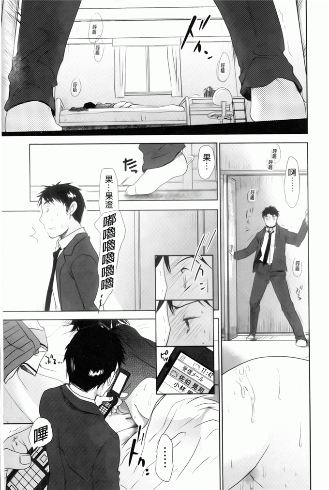 妹控邪恶漫画：喜欢喜欢，喜欢