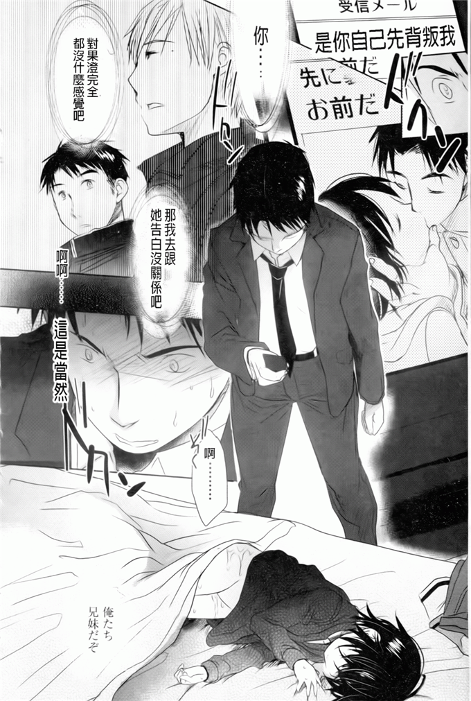 妹控邪恶漫画：喜欢喜欢，喜欢