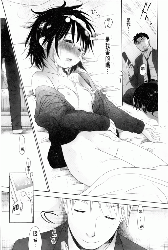 妹控邪恶漫画：喜欢喜欢，喜欢