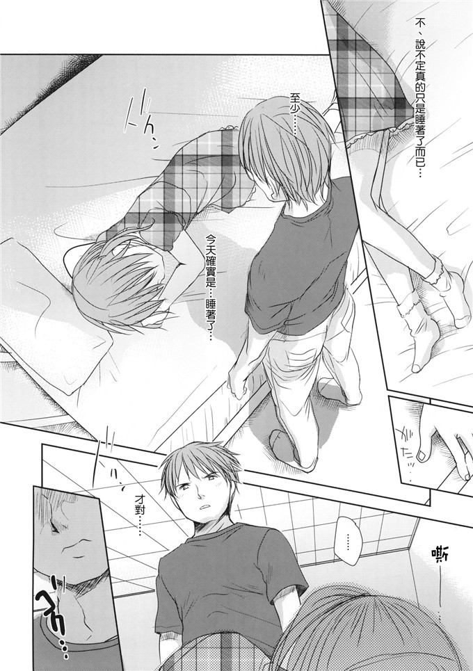 妹控邪恶漫画：喜欢喜欢，喜欢