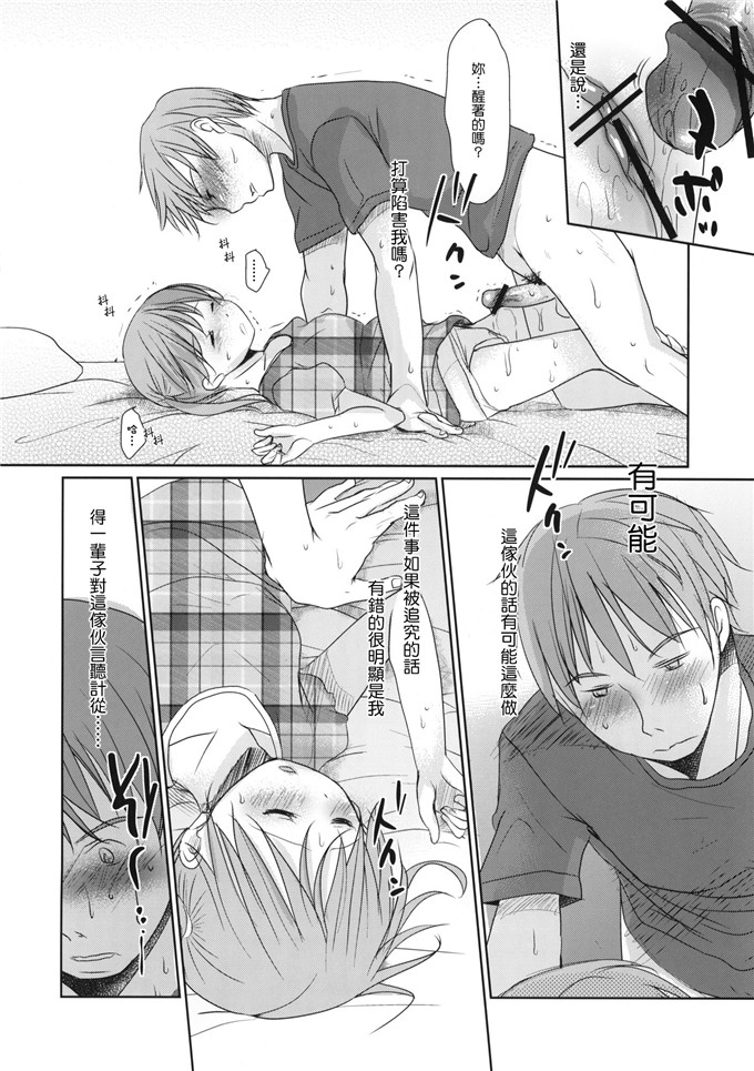 妹控邪恶漫画：喜欢喜欢，喜欢