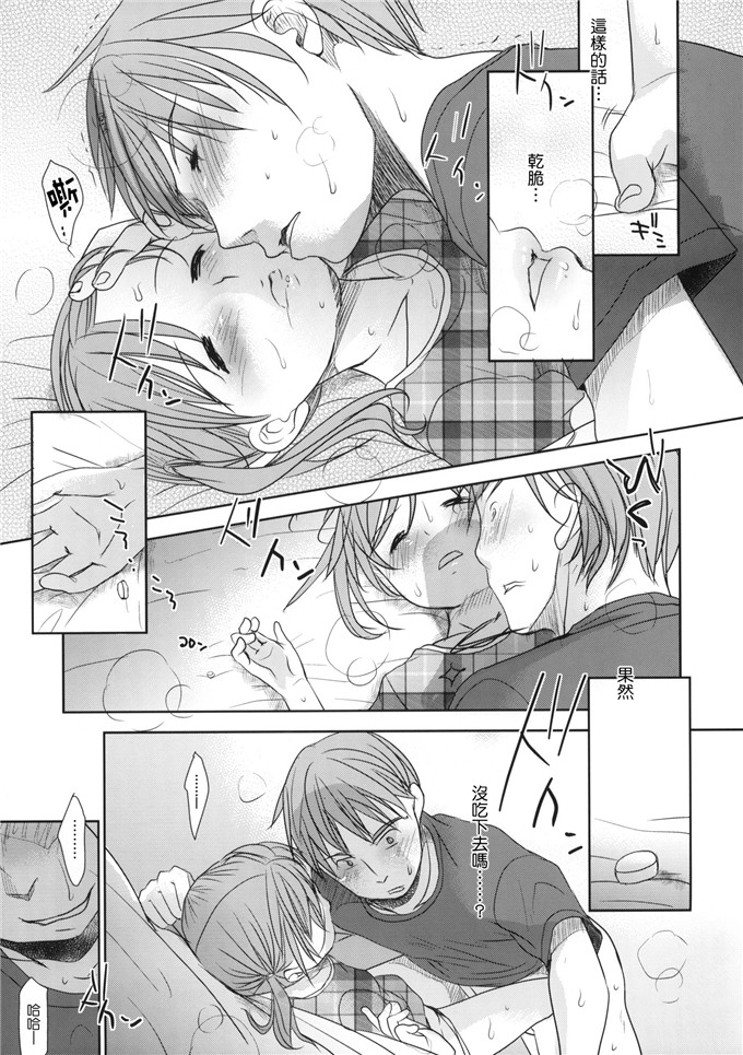 妹控邪恶漫画：喜欢喜欢，喜欢