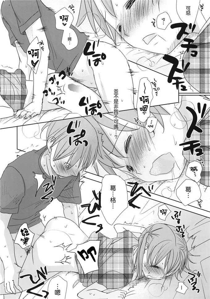 妹控邪恶漫画：喜欢喜欢，喜欢