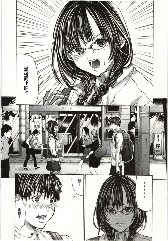 园香少女邪恶本子：Blush-DC ～秘_蜜