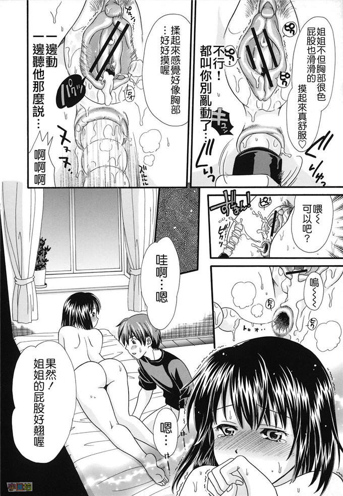 有希少女邪恶漫画：倉子倉次] 絶頂寸前