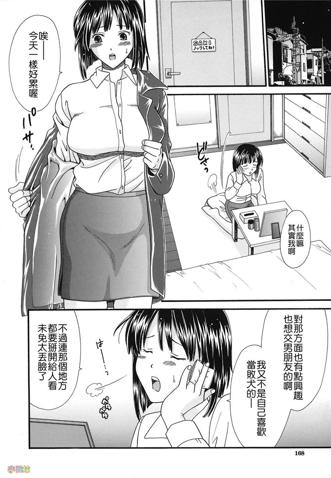有希少女邪恶漫画：倉子倉次] 絶頂寸前