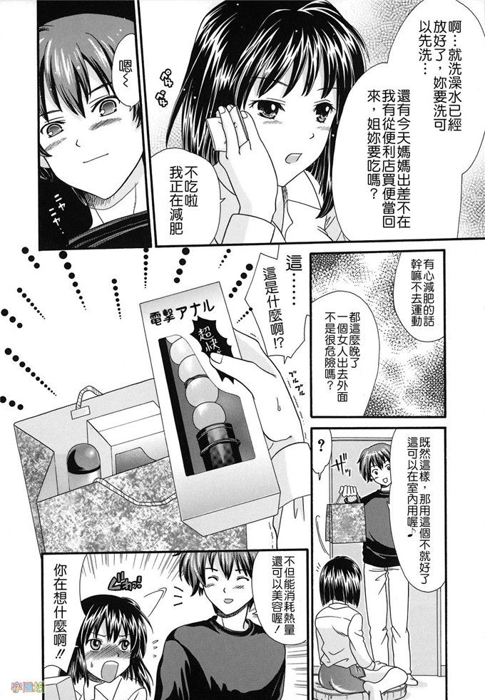 有希少女邪恶漫画：倉子倉次] 絶頂寸前