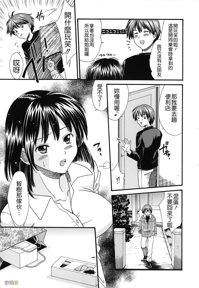 有希少女邪恶漫画：倉子倉次] 絶頂寸前