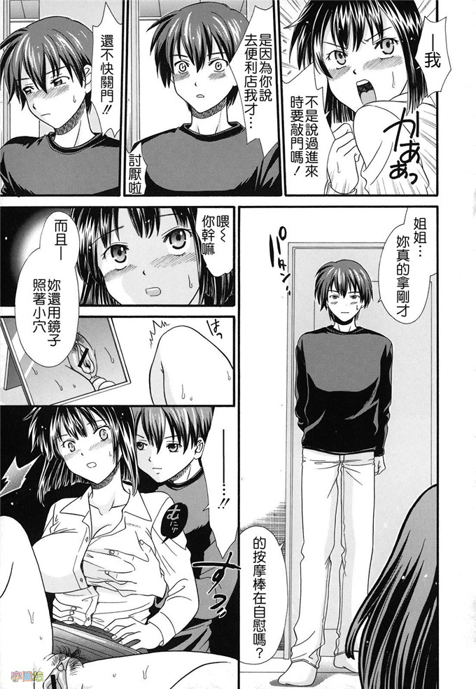 有希少女邪恶漫画：倉子倉次] 絶頂寸前