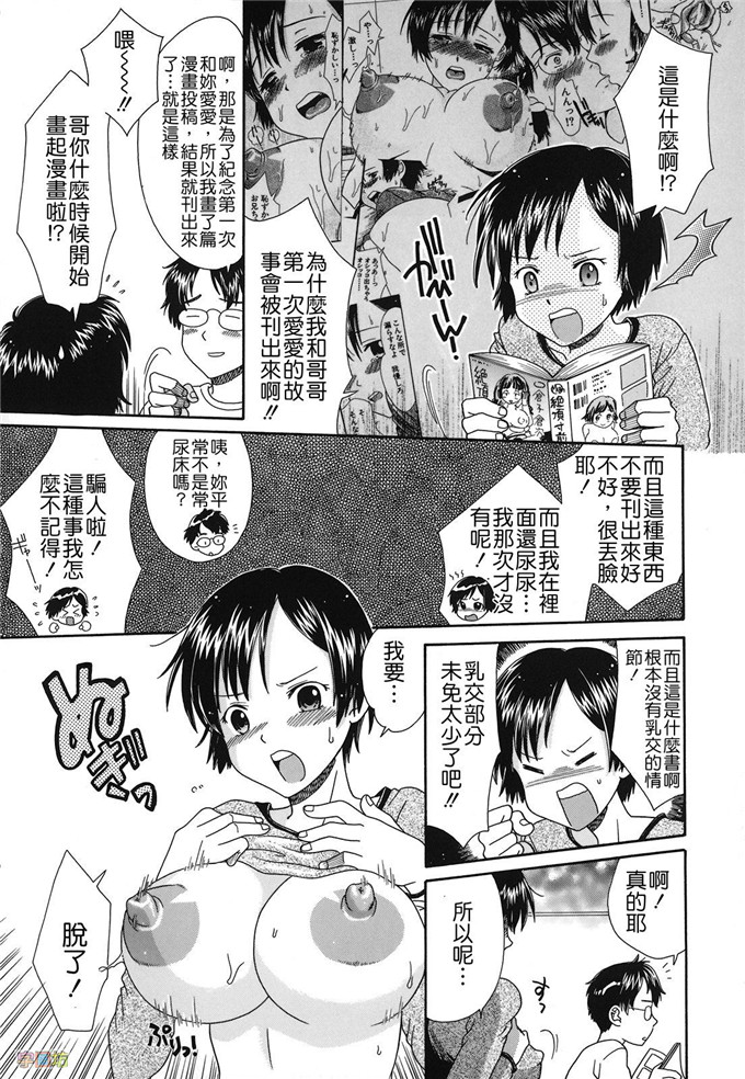 有希少女邪恶漫画：倉子倉次] 絶頂寸前