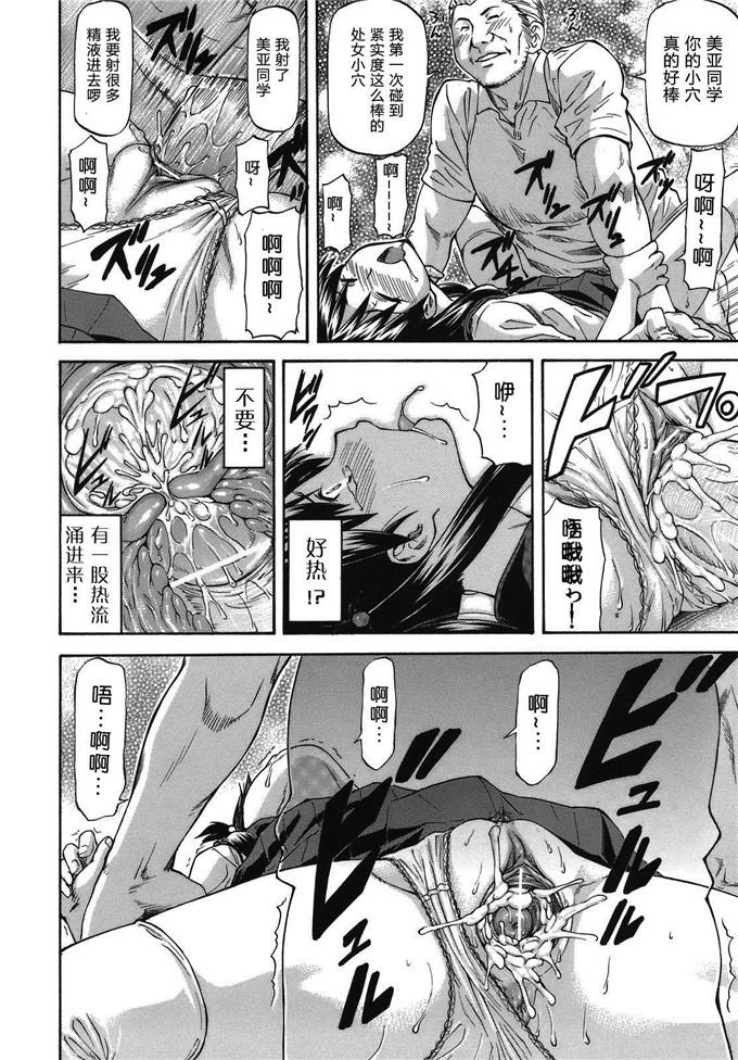 日本邪恶少女漫画之千秋邪恶本子：み～とほ～る