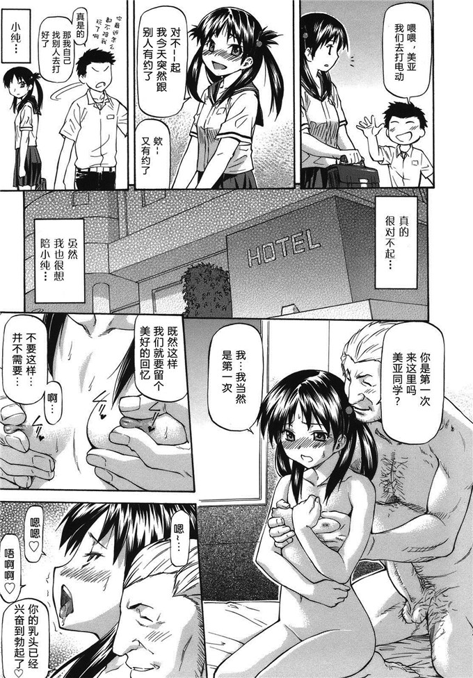 日本邪恶少女漫画之千秋邪恶本子：み～とほ～る