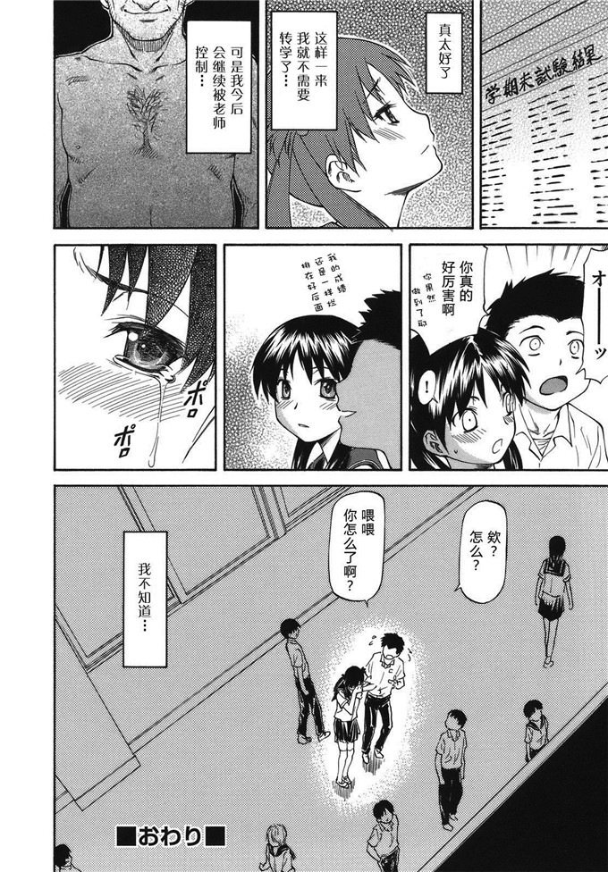 日本邪恶少女漫画之千秋邪恶本子：み～とほ～る