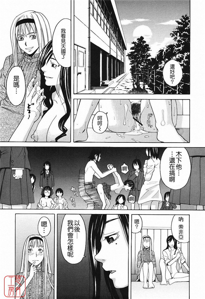 千早校园同人本子：ハーレム×ハーレム